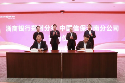 1_中国信保河南分公司与浙商银行郑州分行签署战略合作协议297