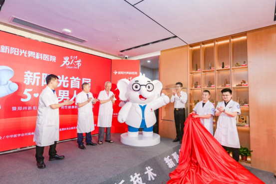 郑州新阳光男科医院品牌升级，发布卡通代言“象院长”161