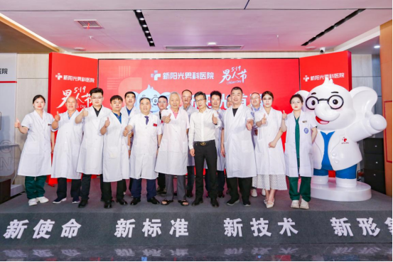 郑州新阳光男科医院品牌升级，发布卡通代言“象院长”444
