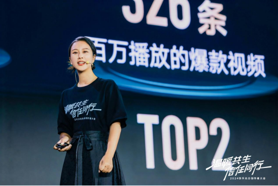 2024快手光合创作者大会：统筹全局流量分配，让好内容发光(1)4094