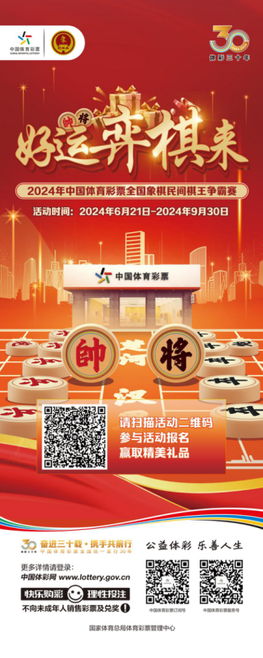 9月8日象棋大师探店稿件760