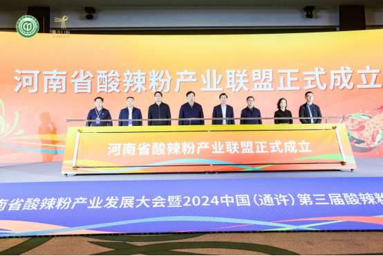 “守正创新 聚合共赢”2024中国（通许）第三届酸辣粉行业大会隆重举行1408