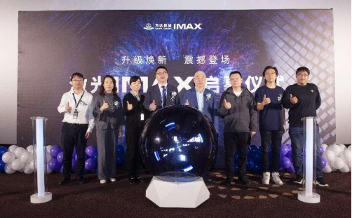 中原万达影城IMAX®激光启幕稿件294