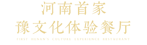 金梧桐中国人气餐厅揭晓，阿五黄河大鲤鱼成为河南唯一登榜豫菜品牌981