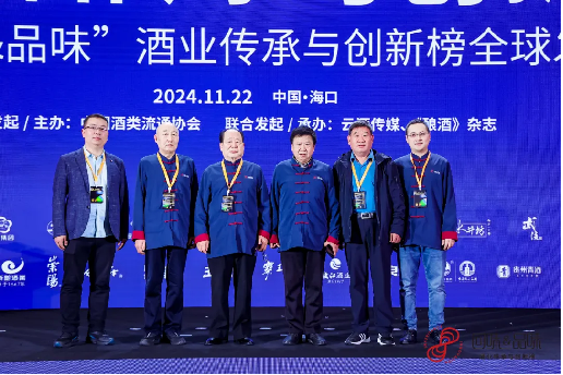 1_1_名酒宝丰赴约AIIC2024，以创新之势共鉴名酒荣耀872