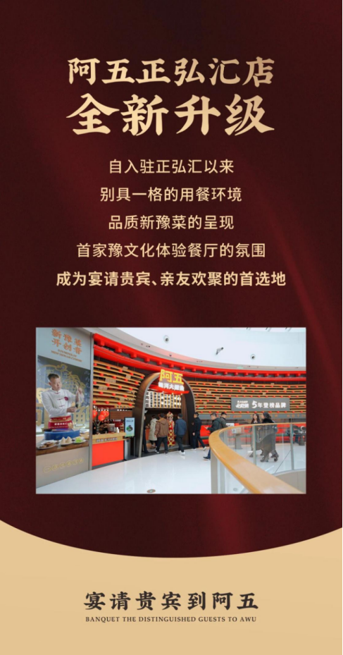 阿五正弘汇店（改）23